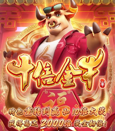 PG 热门游戏